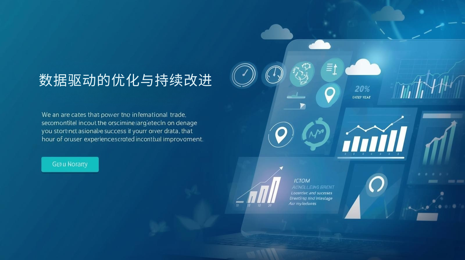 5. التحسين القائم على البيانات والتحسين المستمر