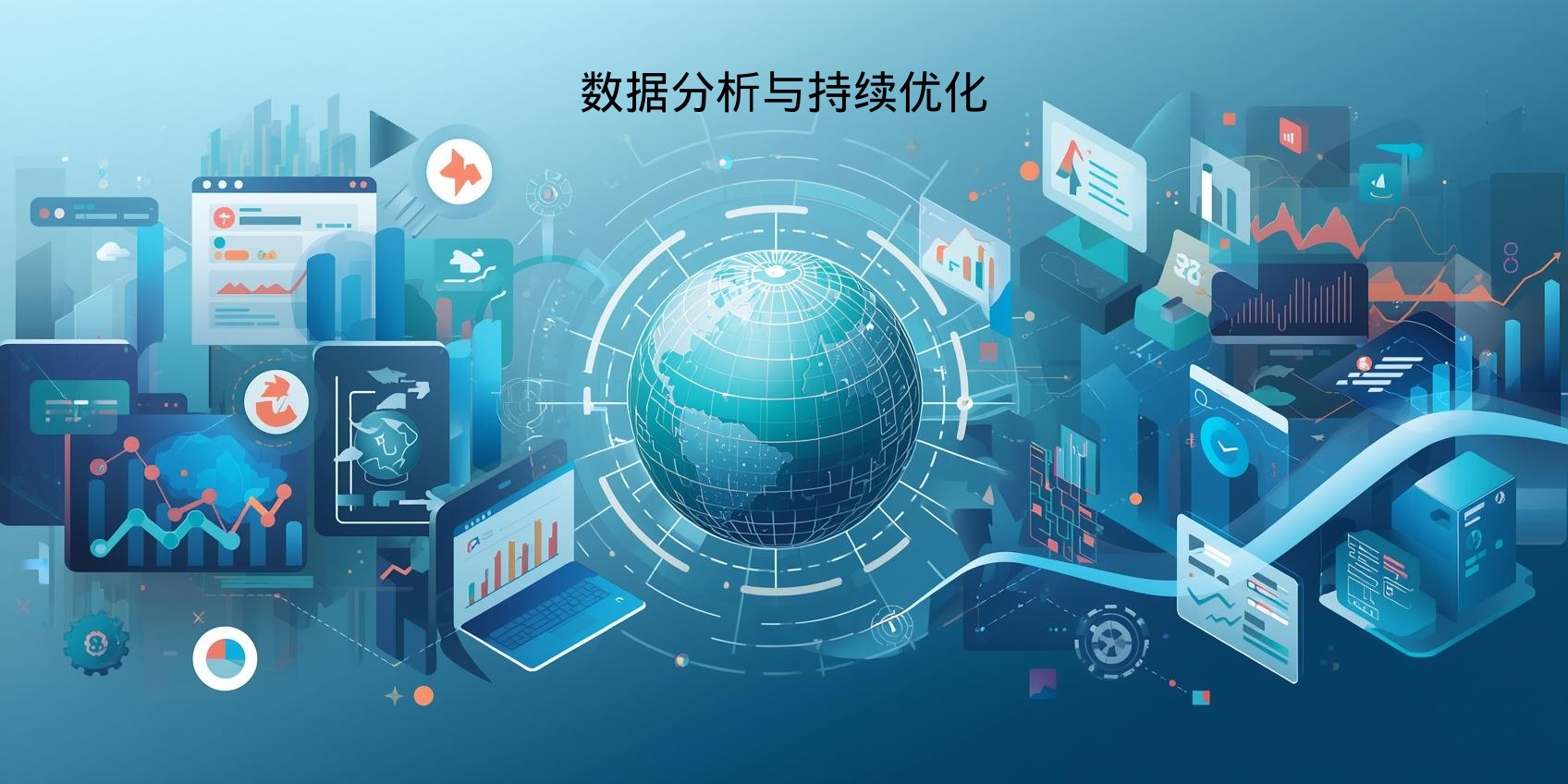 4. تحليل البيانات والتحسين المستمر